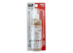 BS-55 電気用ﾌﾗｯｸｽ 25ml