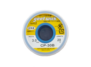 CP-30B はんだ吸取線 3.0mmx20m
