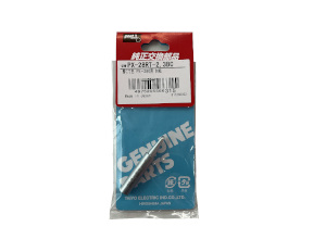 PX-28RT-2.3BC 替こて先 PX-280用 封紙
