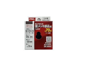 SE-7AG08 はんだ 70g巻 60% Φ0.8|その他（ソノタ）|丸紅エレネクストオンラインショップ | 丸紅エレネクストオンライン ...
