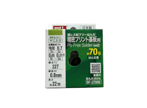 SF-C7008 鉛ﾌﾘｰはんだ70g 基板用 φ0.8