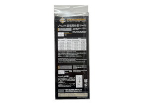 YN-13 精密ﾆｯﾊﾟｰﾌﾗｯﾄｶｯﾄ