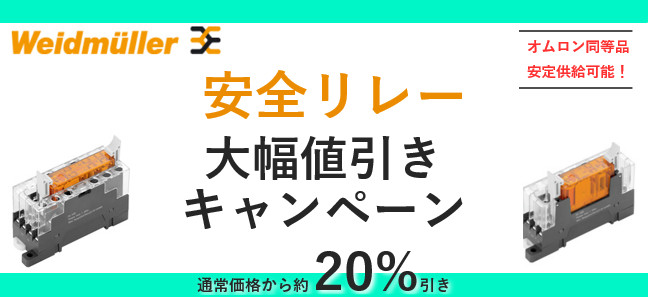 AnzenRelay