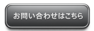 問合せ