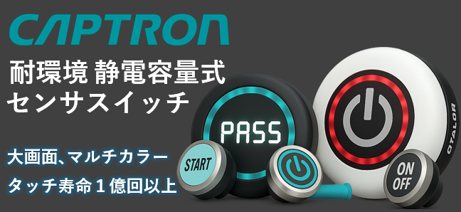 captron_topbanner01
